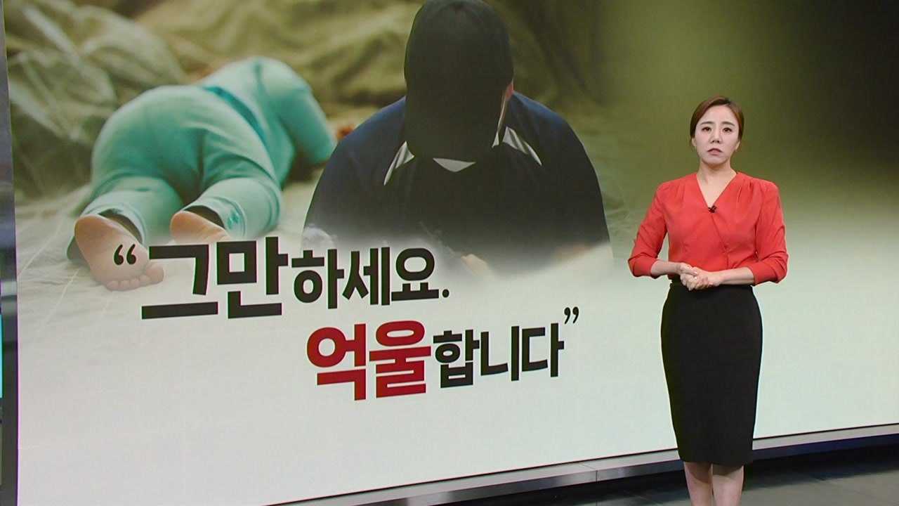 "그만하세요. 억울합니다"...신생아 학대치사 혐의 친부 영장 기각 [띵동 이슈배달]...