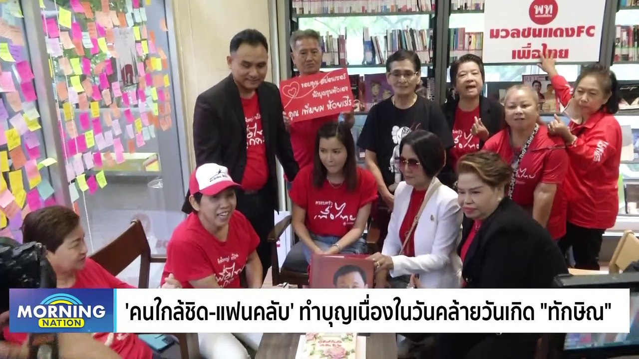 คอนเฟิร์ม! ‘ทักษิณ’ กลับไทย 10 ส.ค. นี้ | Morning Nation | 27 ก.ค. 66 | PART 1