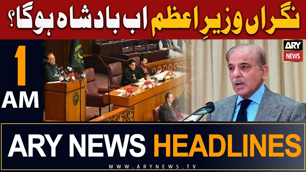 ARY News 1 AM Headlines 27th July 2023 |  --   ?