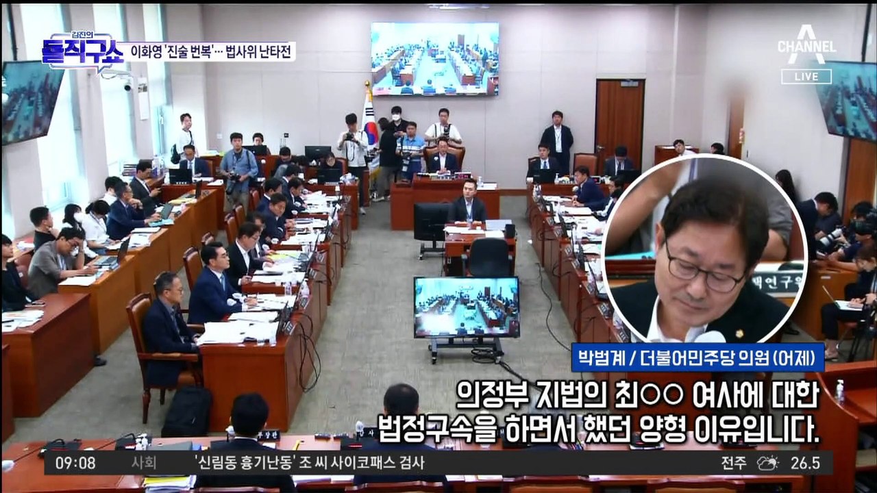 박범계 vs 한동훈 설전…전·현직 법무 장관의 ‘신경전’