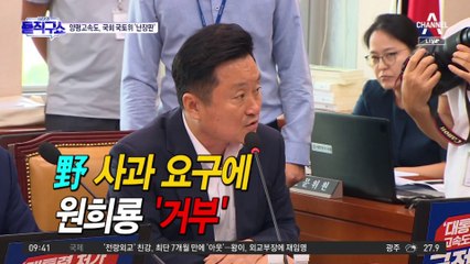양평 고속도로 두고 국회 국토위 ‘난장판’