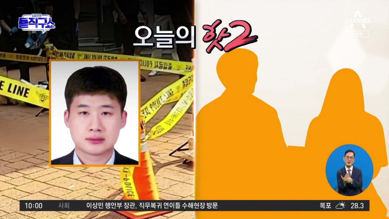 [핫플]‘신림동 흉기난동범’은 33세 조선…CCTV 사진도 공개