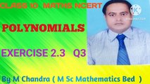 Class 10 Maths NCERT Exercise 2.3 Q3 |Class 10 Maths Polynomials Ex 2.3 Q3 | Class 10 Maths CBSE Exercise 2.3 Q3 | Class 10 Maths Exercise 2.3 Q3 | Class 10 Maths CBSE Exercise 2.3 Q3 | Class 10 Maths UP Board Exercise 2.3 Q3 | MAC BY M Chandra | MAC |