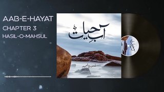 061. Sikandar Usman k ghar aany wala mehman - Aab e Hayat Novel Episode 61