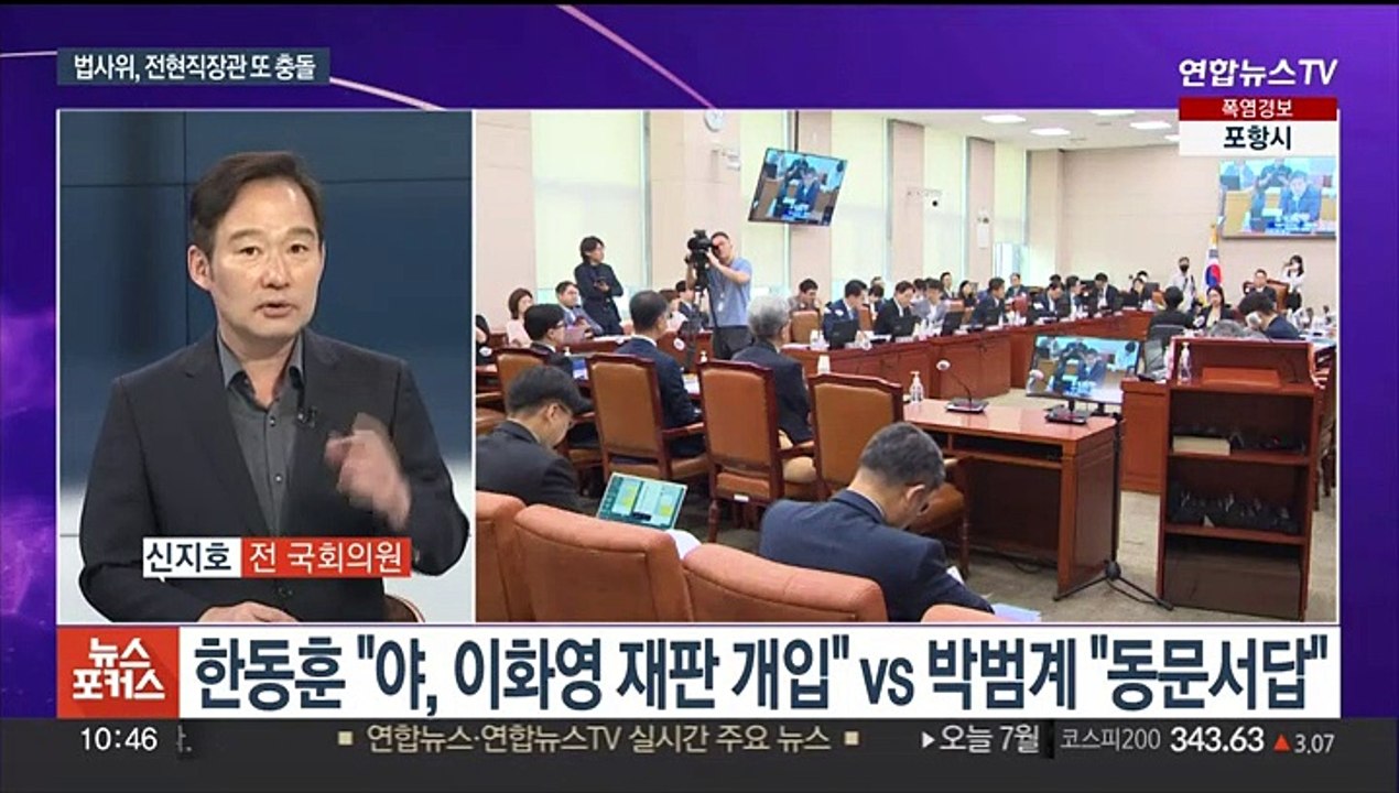 [뉴스포커스] 국토위 '양평고속도' 격돌…홍준표 당원권 정지 10개월