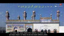 Abyat e Bahoo Last Part | ہک دم سجن تے لَکھ دَم وَیری | Kalam e Bahoo | Sultan ul Ashiqeen |Urdu/Hindi