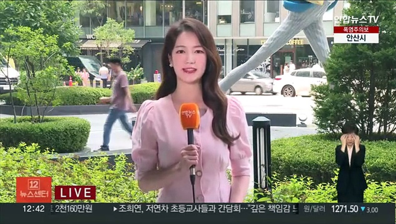 [날씨] 내륙 폭염경보, 33도 안팎 무더위…곳곳 강한 소나기