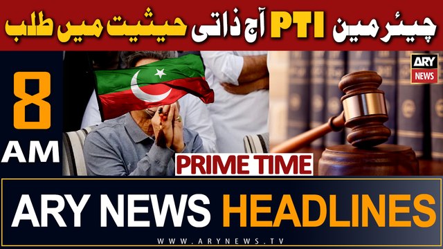 ARY News 8 AM Headlines 27th July 2023 |