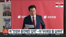 정전 70주년…여 