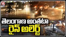 Heavy Rains Continues All Over Telangana | IMD Alerts State | Weather Report | V6 News