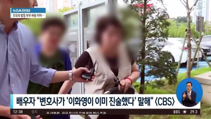 “이재명에 보고” 이화영 진술 보도 이후 벌어진 일들?