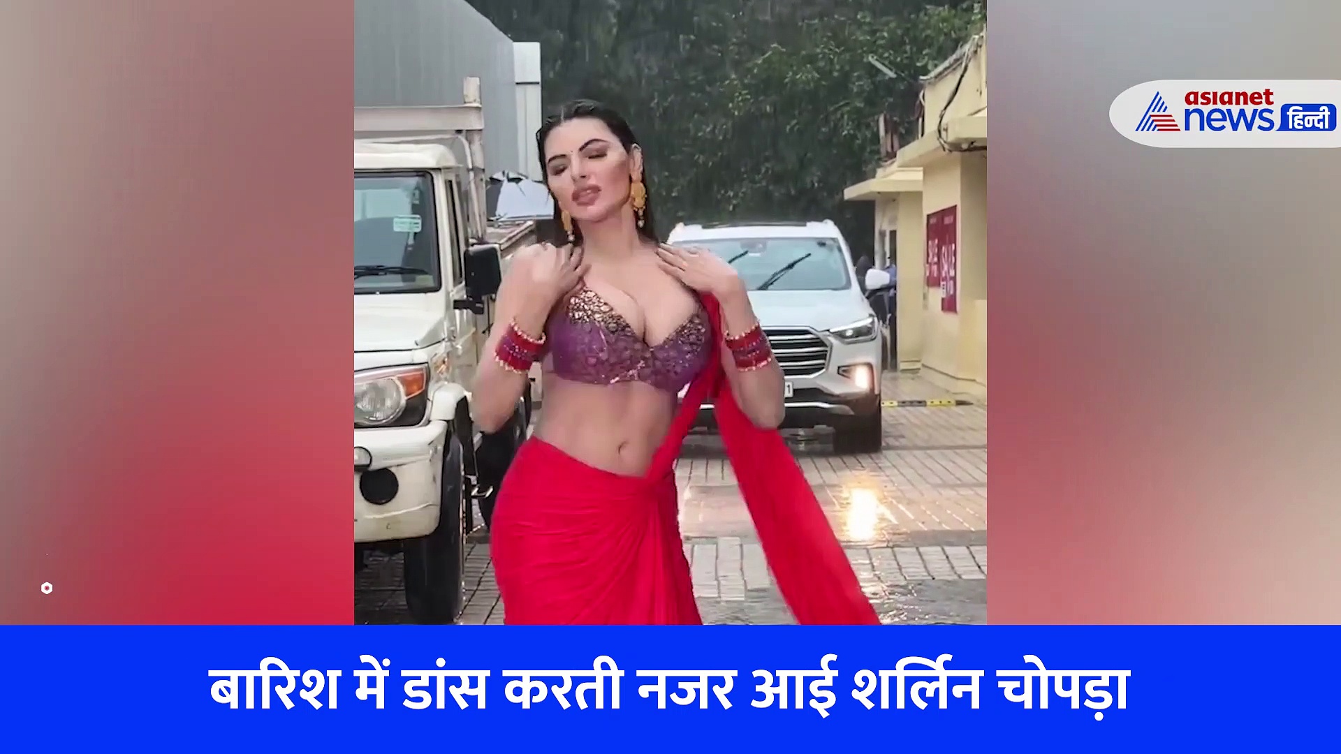 बारिश में शर्लिन चोपड़ा से लगाया बोल्डनेस का तड़का तो भड़के लोग, सुनाई खरीखोटी, VIDEO