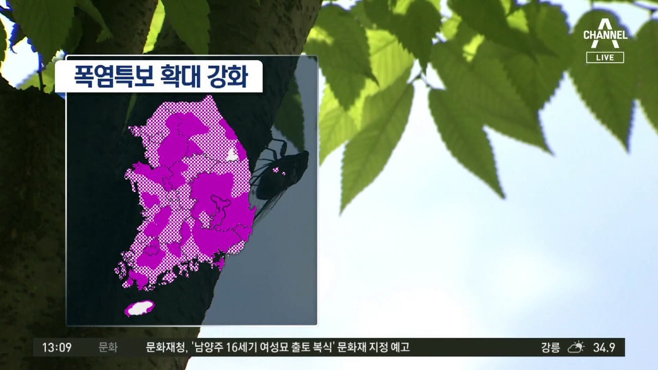 [날씨]33도 폭염 속 극한 소나기 주의