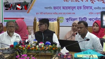 কুমিল্লা সিটির ৭৪৮ কোটি ৩৭ লাখ টাকার বাজেট ঘোষনা