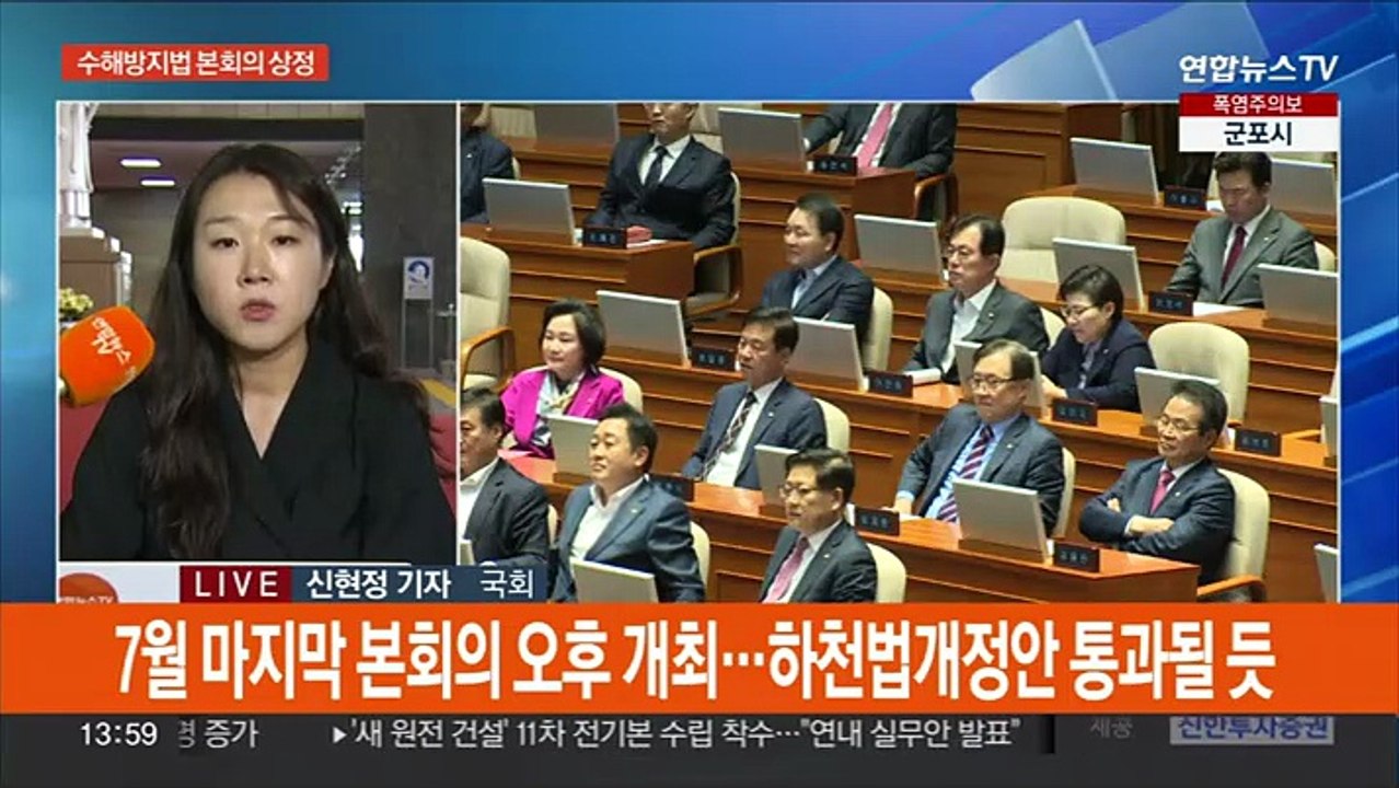 여야, 수해 방지법 처리 추진…민주, 양평고속도 국정조사 당론으로