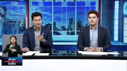 กางระเบียบ"กรมราชทัณฑ์" พา "ทักษิณ" รับโทษ  | เก็บตกจากเนชั่น | 27ก.ค. 66 | PART 1