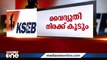 വീണ്ടും ഇരുട്ടടി; സംസ്ഥാനത്ത് അടുത്ത മാസവും വൈദ്യുതി ചാർജ് കൂടും