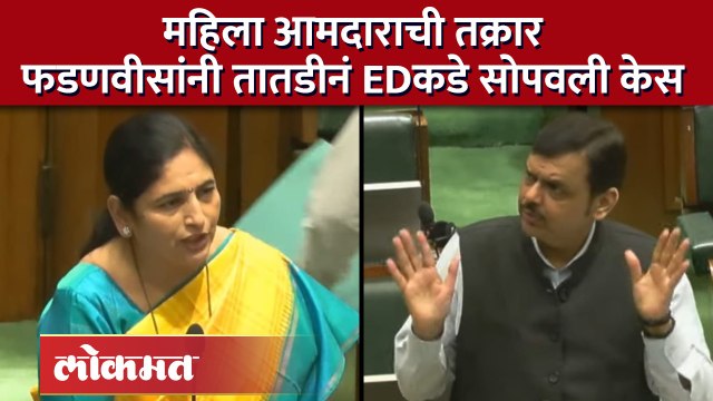 शिक्षण विभागातील त्या अधिकाऱ्यांची ED चौकशी, फडणवीसांची घोषणा Devendra Fadnavis | ED inquiry | SA4