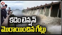 Huge Flood Flow To Kadem Project , Four Gates Stuck | Nirmal | V6 News