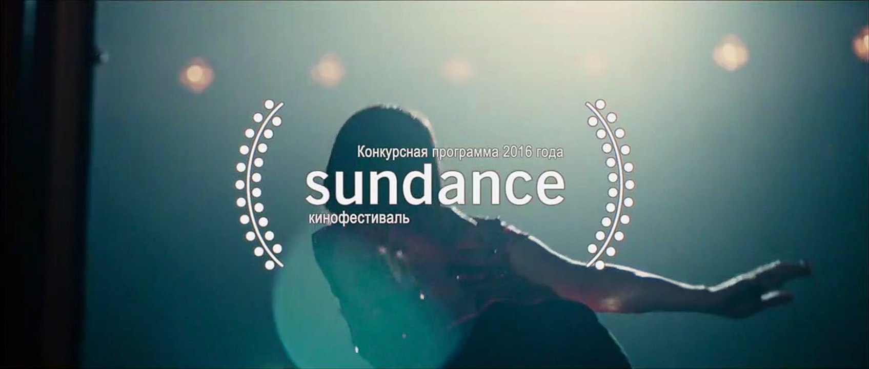 Identités Bande-annonce (RU)