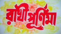 RAAKHI PURNIMA | রাখী পূর্ণিমা | Bengali Movie Part 1 | Chumki Chowdhury _ Ranjit Mallick _Tapas Pal _ Lokesh Ghosh _  Subhendu Chatterjee _ Rita Koiral _ Manoj Mitra | Sujay Movies