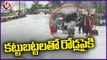 Public Facing Problems With Houses Submerged In Rain Water | Telangana Rains | V6 News