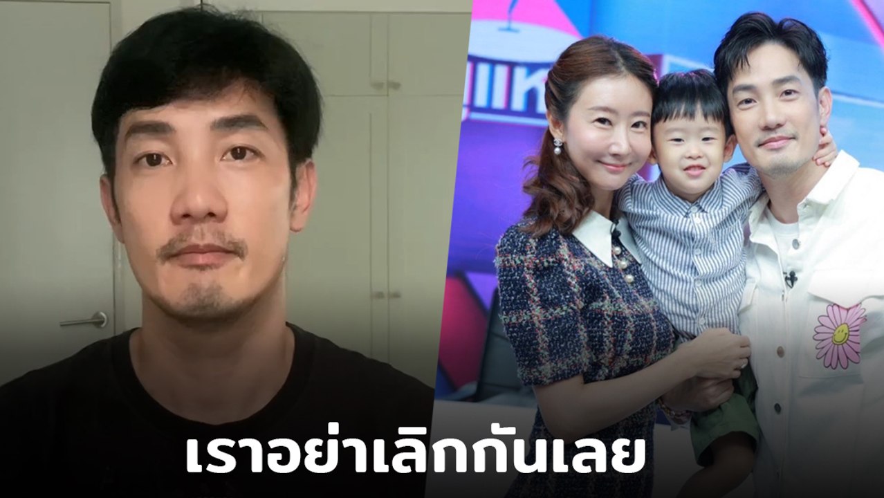 อ้วน รังสิต ทะเลาะกับภรรยา ไล่กลับเกาหลี อัดคลิปขอโทษ เตรียมบินไปง้อกลับบ้าน