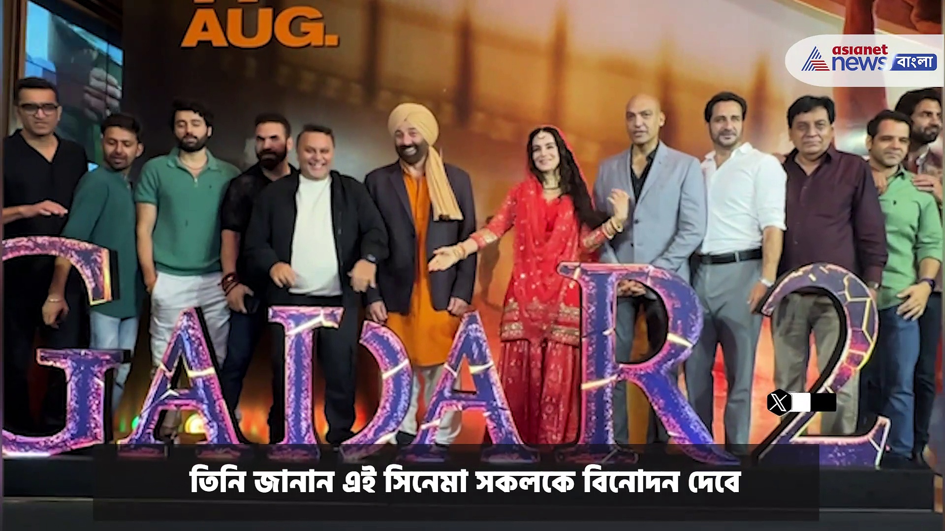 Gadar 2 : অনুষ্ঠানিক ভাবে মুক্তি পেল 'গদর ২' ছবির ট্রেলার, ছবি নিয়ে আশাবাদী সানি দেওল