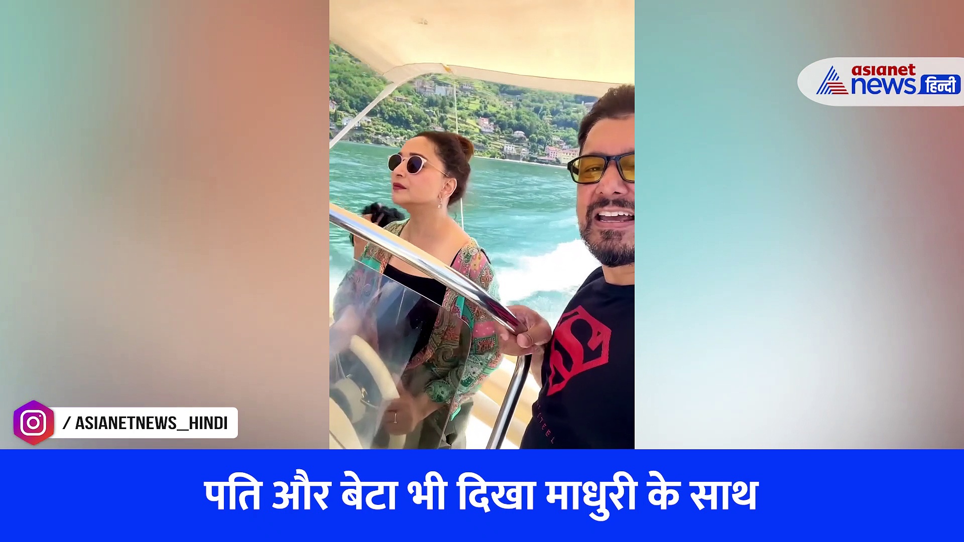 56 की उम्र में Madhuri Dixit ने चलाई स्पीड बोट, बीच समुद्र में पति के साथ ऐसे आईं नजर; देखें VIDEO