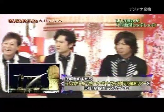 さんま&SMAP!美女と野獣のクリスマスSP'11 20111225