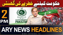 ARY News 2 PM Headlines 27th July 2023 |   