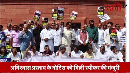 हार तय होने पर भी विपक्ष क्यों ला रहा अविश्वास प्रस्ताव _