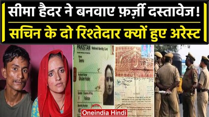Seema Haider: Noida Police का Action, फर्जी दस्तावेज बनाने के आरोप में 2 Arrested | वनइंडिया हिंदी