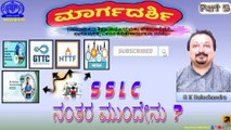 YUVAVANI | MARGADARSHI | AFTER SSLC, PUC WHAT NEXT ? | R K BALACHANDRA | PART 5
