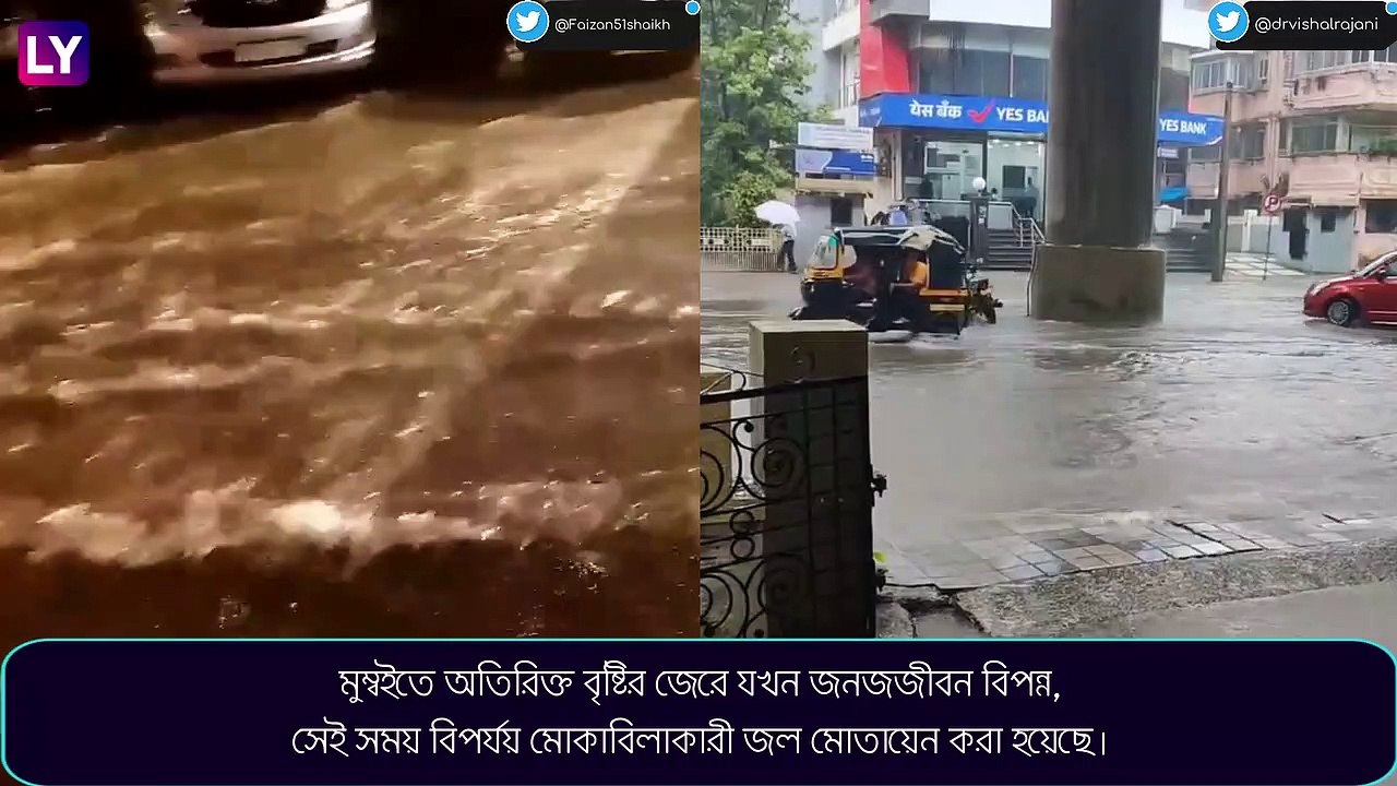Rain Fury: মুম্বইতে এক নাগাড়ে বৃষ্টি, লাল সতর্কতা