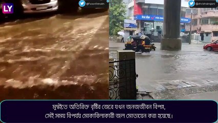 Rain Fury: মুম্বইতে এক নাগাড়ে বৃষ্টি, লাল সতর্কতা