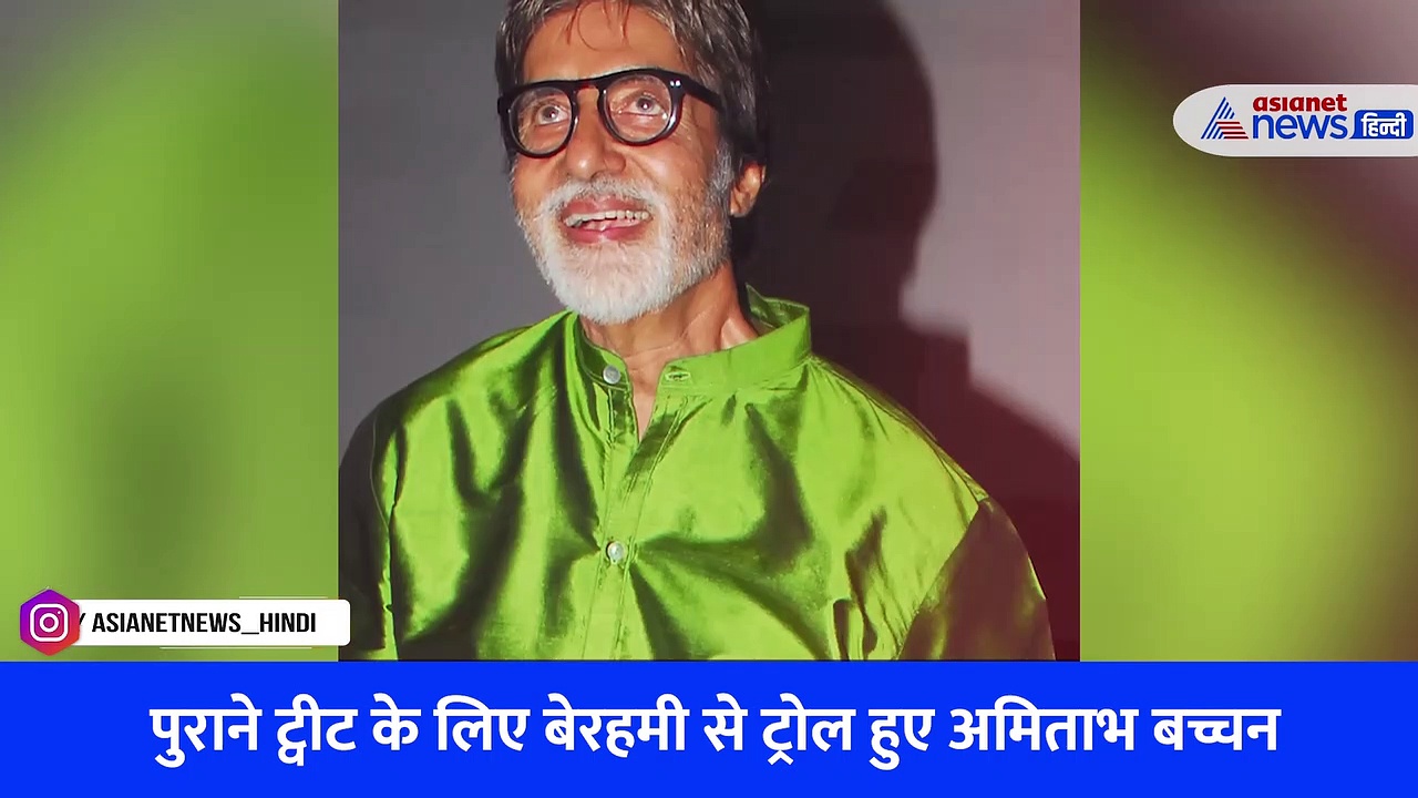 महिलाओं के अंडरगार्मेंट पर यह क्या कह गए अमिताभ बच्चन, वायरल बयान पर भड़क रहे लोग