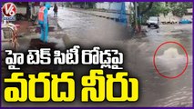 Huge Flood Water Flowing On Roads At Hitech City  Hyderabad Rains  V6 News