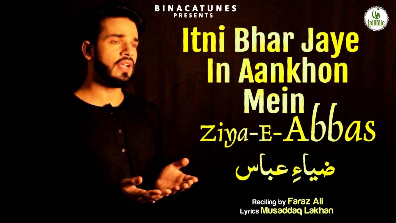 Itni Bhar Jaye In Aankho Mein || Ziya E Abbas || Muharram Qasida 2023 || Hazrat Abbas || Shia Qasida