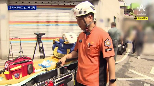 지인에 흉기 휘두르고 경찰과 4시간 대치