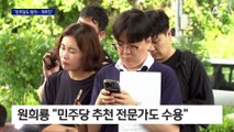 원희룡 “민주당 추천 전문가도 같이…양평고속道 사업 재추진”
