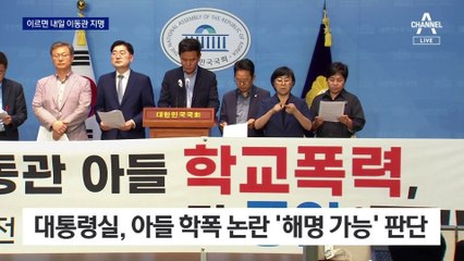 이르면 28일 방통위원장에 이동관 지명…다음 주 소폭 개각 가능성