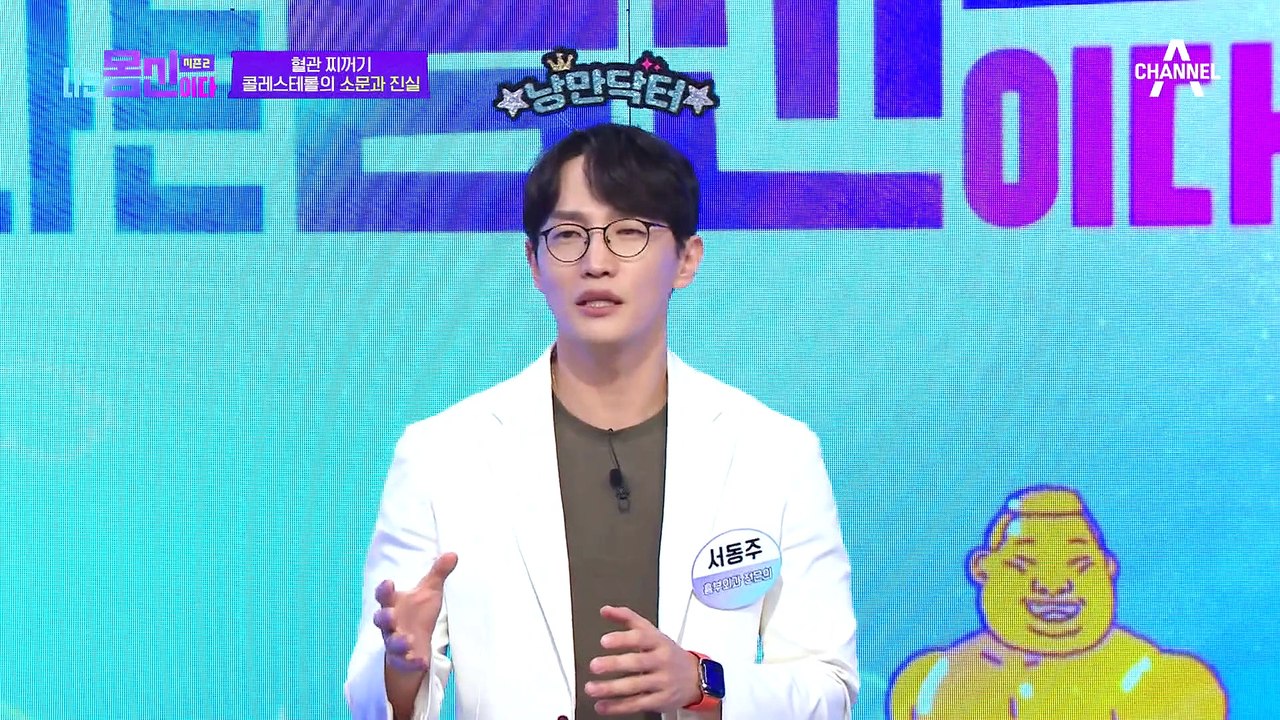 매년 1700만 명이 '이것'으로 사망한다?! 혈관 질환을 일으키는 콜레스테롤의 진실은?