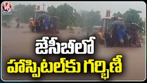 Pregnant Woman Transfered To Hospital By Using JCB Due To Heavy Floods  Jagtial  V6 News