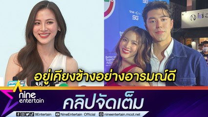 “ใบเฟิร์น” ฮีลใจ “นาย ณภัทร” ด้วยมุกตลก (คลิปจัดเต็ม)