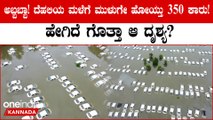 Delhi Flood News: ದೆಹಲಿಯಲ್ಲಿ ಹೆಚ್ಚಾಗ್ತಿದೆ ಮಳೆ! ಎಲ್ಲೆಲ್ಲೂ ನೀರೇ..ನೀರು...