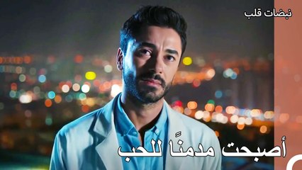 علي عساف يحاول الدفاع عن حبه مع أيلول - نبضات قلب الحلقة 12