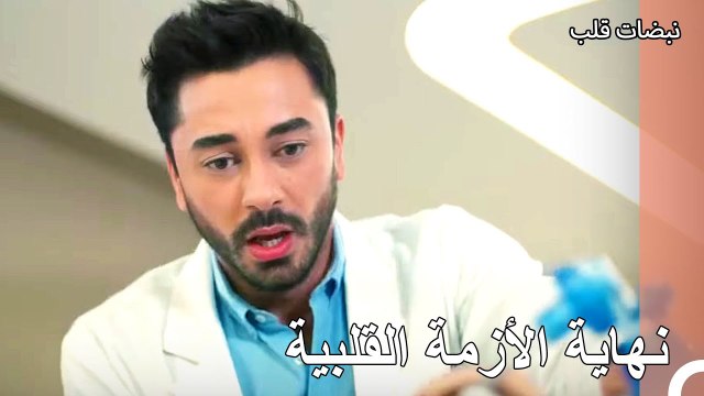 ذهب علي عساف ليحاسب زيانور على أيلول - نبضات قلب الحلقة 13