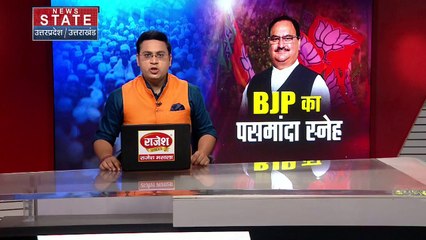 Uttar Pradesh : BJP की पसमांदा स्नेह यात्रा स्थगित