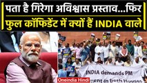 No Confidence Motion: Opposition PM Modi के खिलाफ क्यों लाया अविश्वास प्रस्ताव | वनइंडिया हिंदी